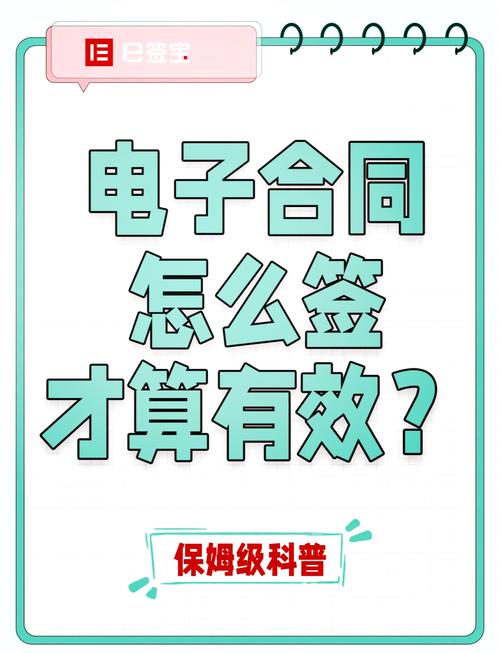 贷款公司电子合同有效吗_互联网金融电子合同法律要求_电子合同签署操作原理