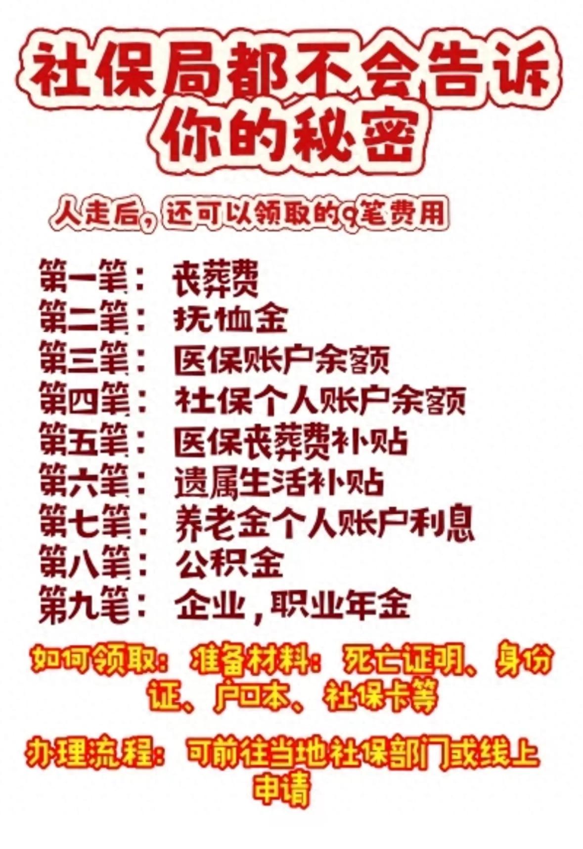 交社保多年竟不知这些隐形财富？速看社保里能直接拿的钱