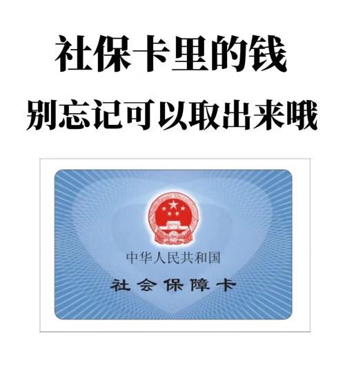 灵活就业社保补贴_社保提取个人金额_社保隐形财富