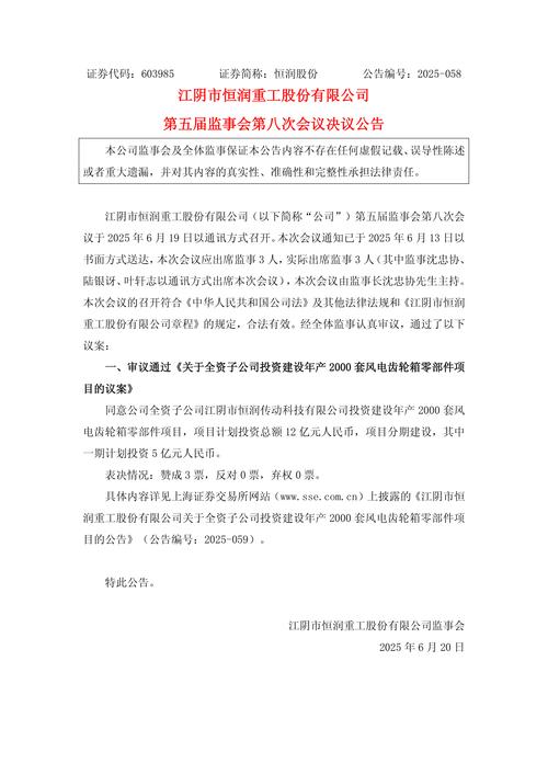 佛山照明监事会会议决议：2017年度报告等获通过