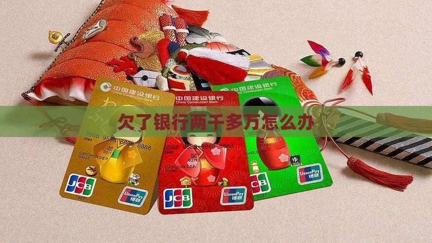 公司欠债2000万，收购时债务怎么处理？