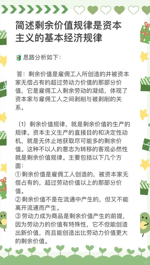 资本如何带来剩余价值？搞懂这个，你就明白了