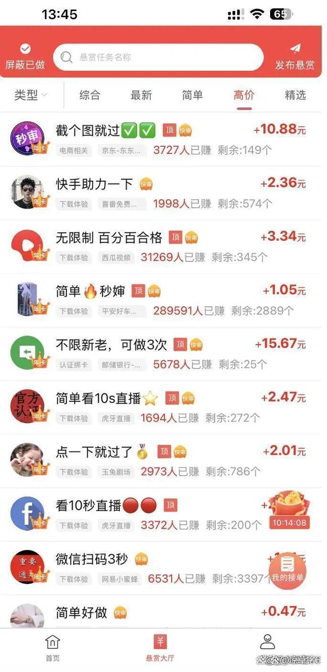 问卷调查赚钱_易赚任务提现30元_在线赚钱平台