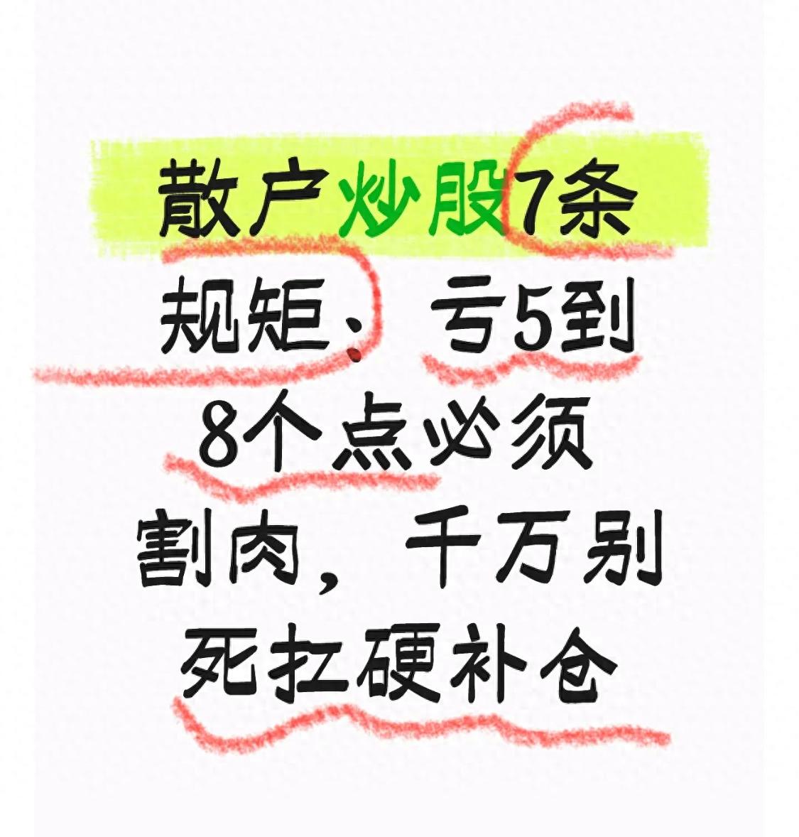 股票跌破多少点该跑？散户亏钱就因不守这条线