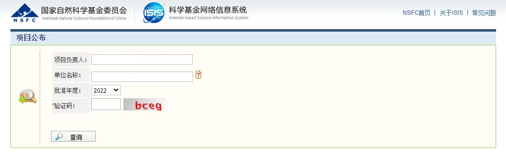 2023年国家自然科学基金集中接收申请项目评审结果通告