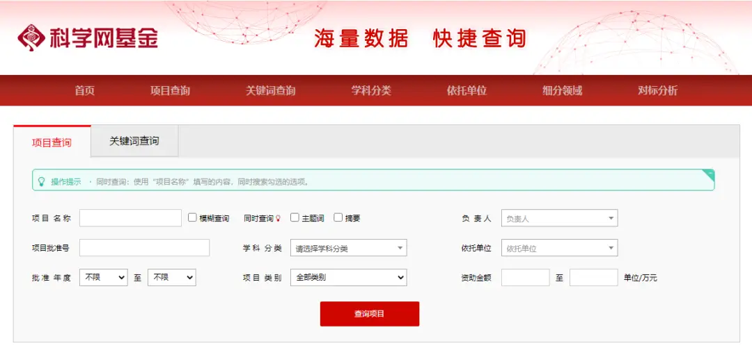 国家自然科学基金不予资助项目复审申请_2023国家自然科学基金评审结果_往年自然科学基金查询