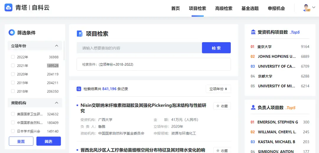 2023国家自然科学基金评审结果_国家自然科学基金不予资助项目复审申请_往年自然科学基金查询