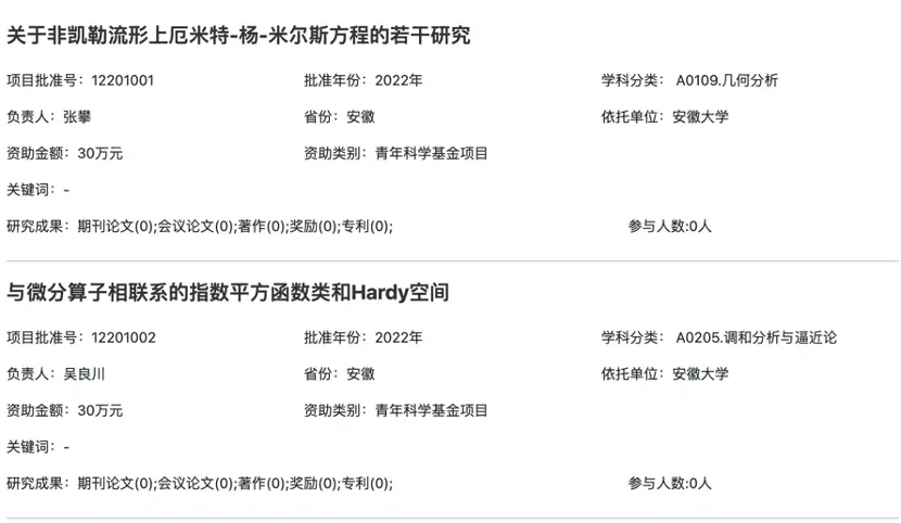往年自然科学基金查询_查询便捷 助力科研_国家自然科学基金项目信息查询