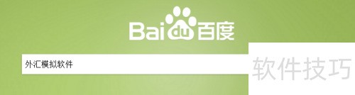 外汇模拟账户永久使用的_MT4外汇模拟软件_外汇模拟软件下载