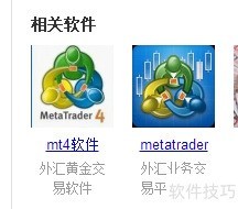 外汇模拟账户永久使用的_MT4外汇模拟软件_外汇模拟软件下载