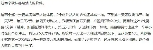 易赚任务提现30元_手机赚钱骗局_任务赚钱软件骗局