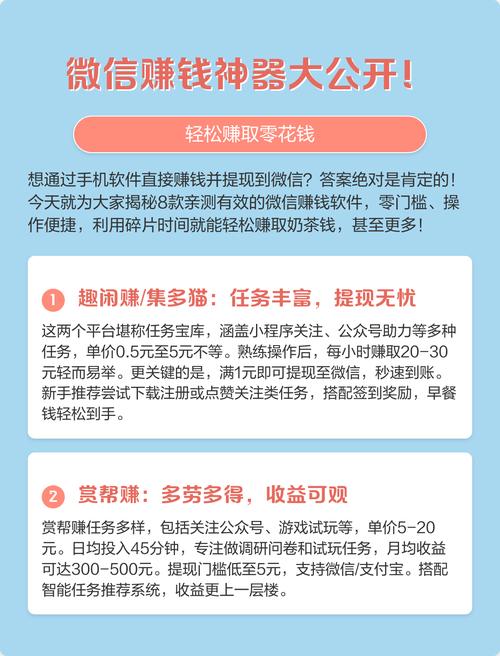 任务赚钱软件骗局_易赚任务提现30元_手机赚钱骗局