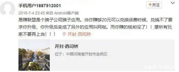 任务赚钱软件骗局_易赚任务提现30元_手机赚钱骗局