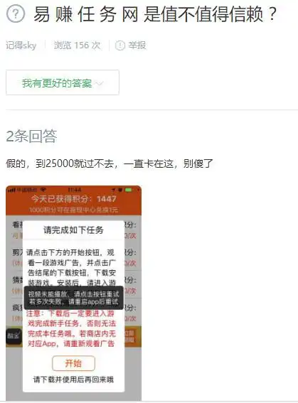 任务赚钱软件骗局_易赚任务提现30元_手机赚钱骗局
