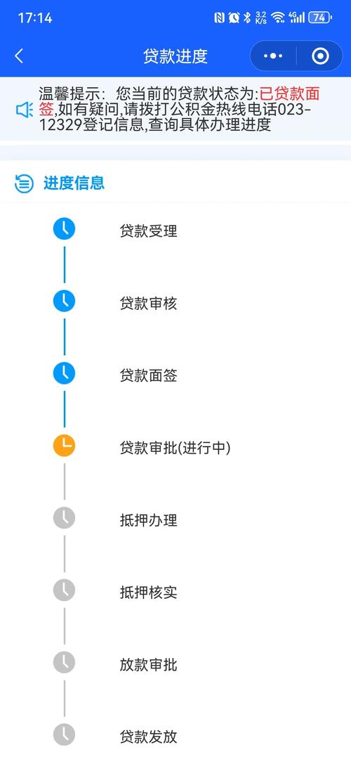 二手房贷款流程步骤_二手房贷款流程_二手房贷款需要哪些材料
