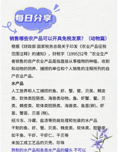 农产品增值税免税政策_农业公司免增值税吗_蔬菜流通环节增值税免征规定
