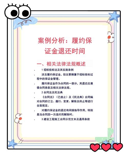 合同履约保证金一般收多少？退还条件与比例