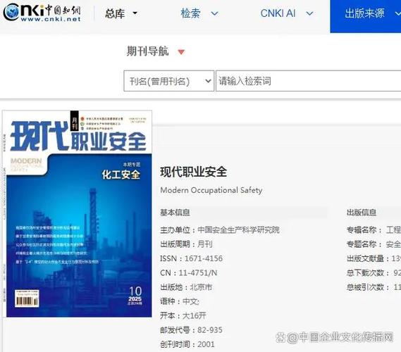 中国安全生产科学技术好投吗 期刊级别投稿难度解析