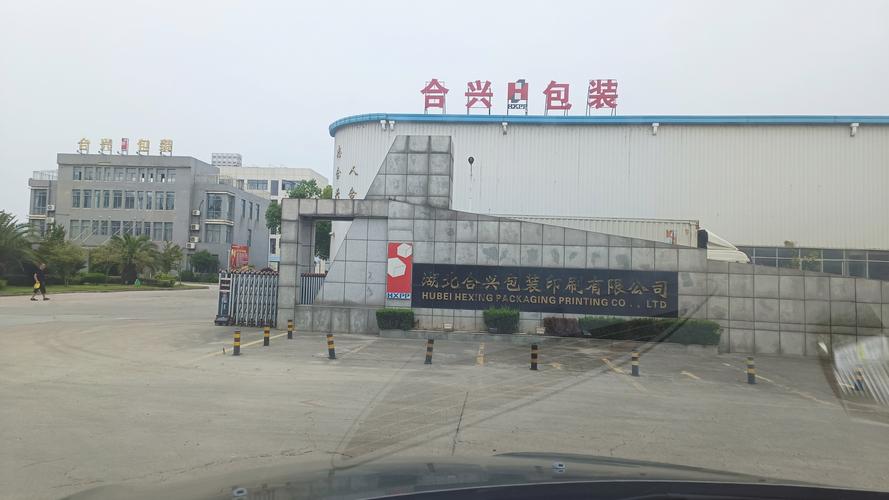 厦门合兴包装2026年报：独立董事议事规则详解