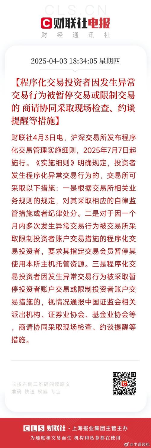参与地方交易场所前，投资者要了解啥政策法规和禁止规定？