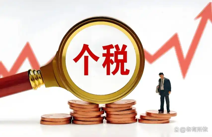 个税起征点提高_专项附加扣除_个税改革获得感_3500个税起征点调整时间