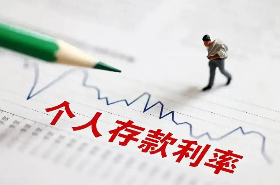 银行利率现在是多少_存款利率低但存款意愿上升的原因_低利率时代如何理财