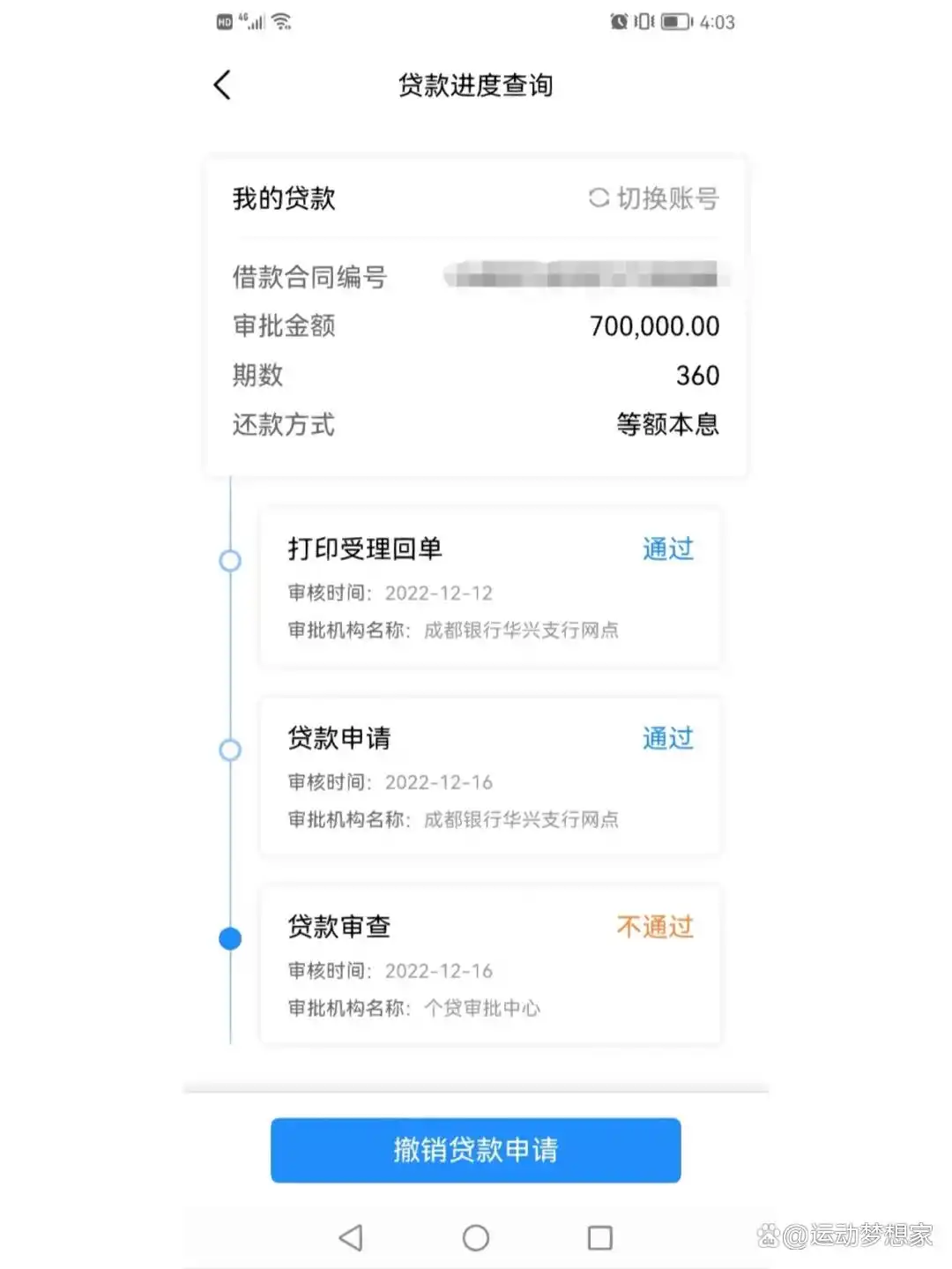 全流程线上操作_二手房贷款DIY_二手房贷款流程