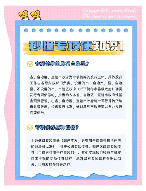 想了解地方政府融资？地方政府债券这些要点你得知道