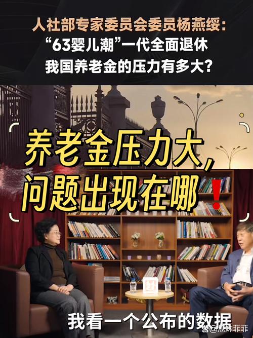 养老金账户空账压力有多大？数据揭示背后真相