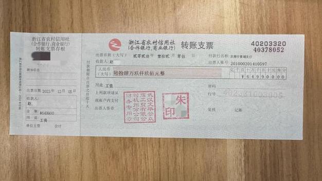 支票有效期是多久？现金和转账支票有效期均为10天