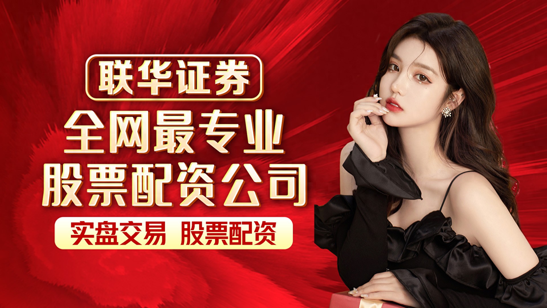 股票配资是什么意思合法？专业配资降风险，选正规公司是关键