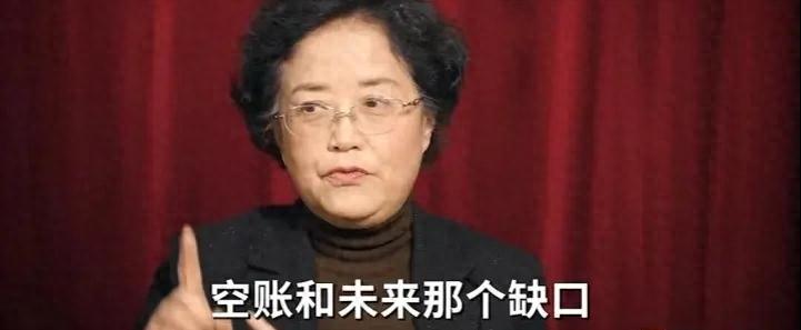 养老金空账有多严重？视同缴费缺口谁来还