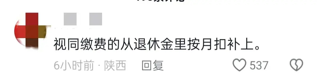 养老金视同缴费空账问题如何解决_养老金制度空账风险及应对措施_养老金空账运行数据