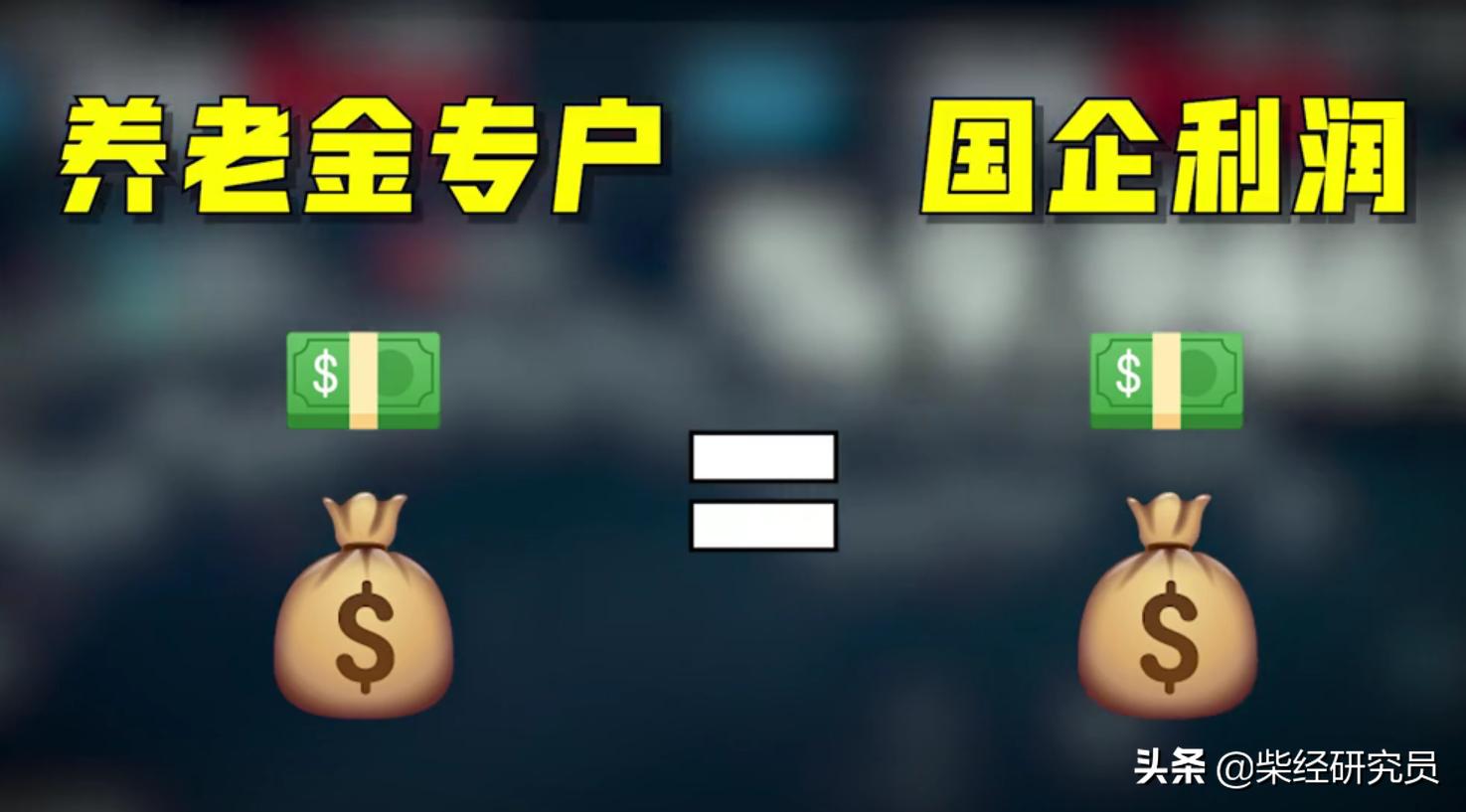 社保制度变迁历史_养老金空账运行数据_养老金亏空原因
