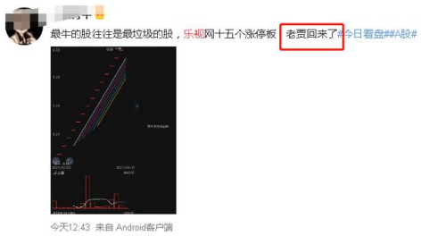 乐视网老三板交易规则_老三板市场是什么意思_乐视退老三板股票行情