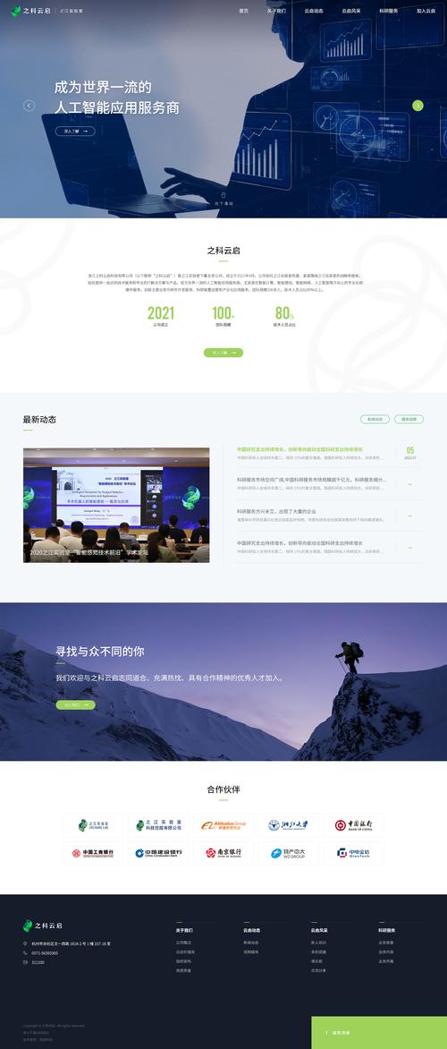 如何选择好的网站设计公司_北京网站设计公司_北京好的网站设计公司