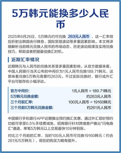 6月8日起韩元对人民币直接交易市场在上海启动，交易机制及进展公布