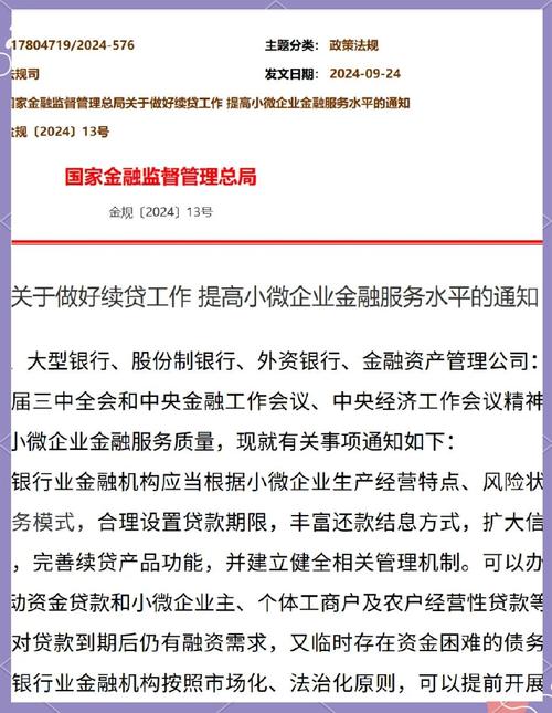 近期系列举措助力小微企业，贷款额度增加利率降低有望落实
