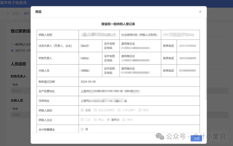 一般纳税人申请流程全知道，这些步骤你得清楚