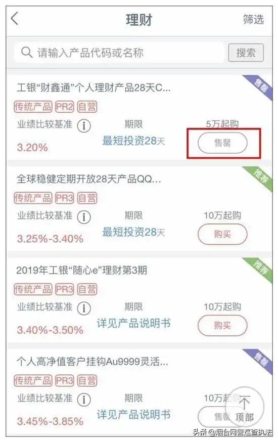 短期理财投资有哪些?_货币基金替代品_银行短期理财产品