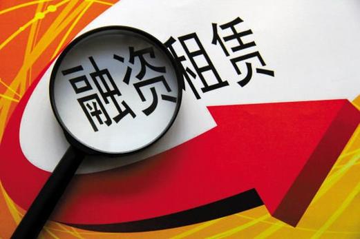 融资租赁公司监督管理细则解读，助力行业规范发展