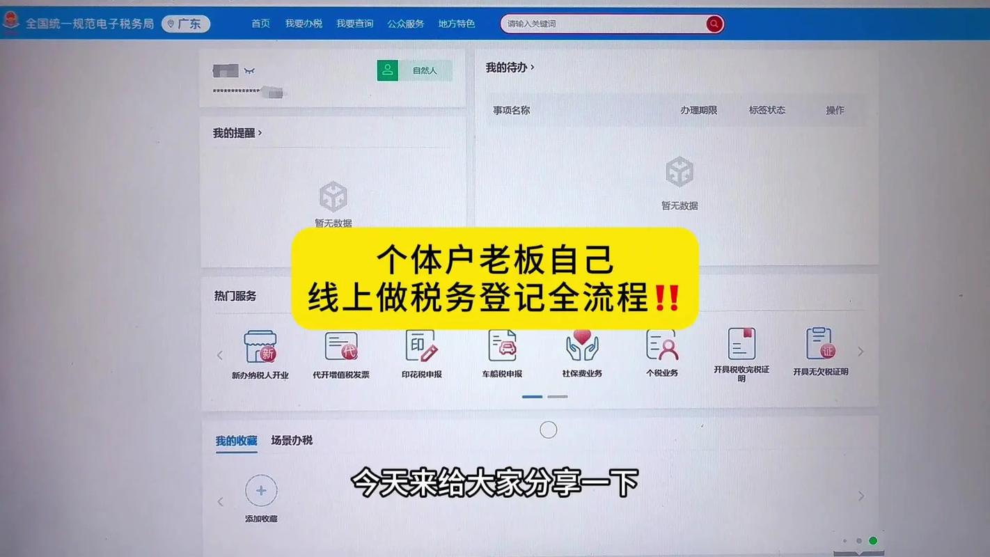 一般纳税人的申请流程，三步搞定