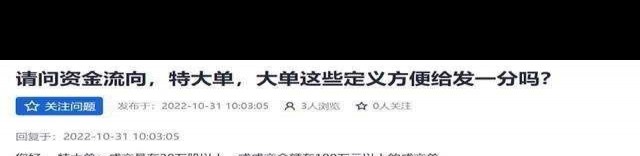 能够监控主力资金最好的软件_东方财富主力资金查询_同花顺主力资金分析