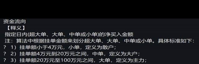 东方财富主力资金查询_能够监控主力资金最好的软件_同花顺主力资金分析