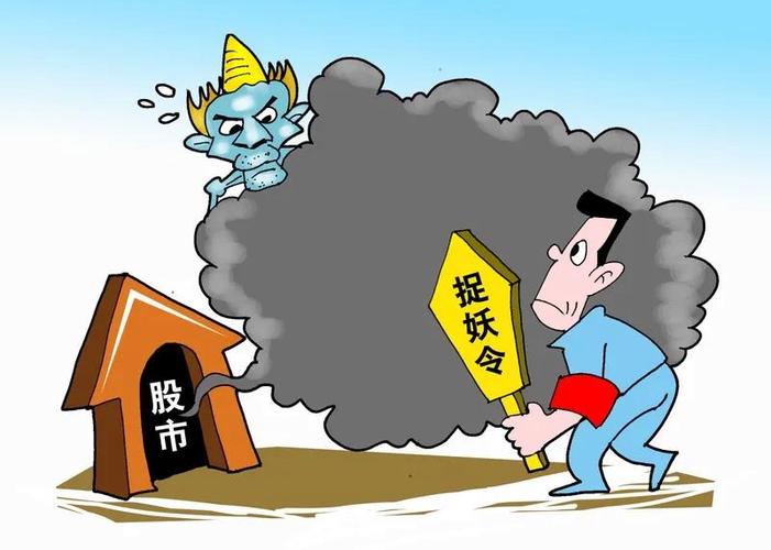 操纵股票行为类型_操纵股价的方式有_防范股票市场操纵措施