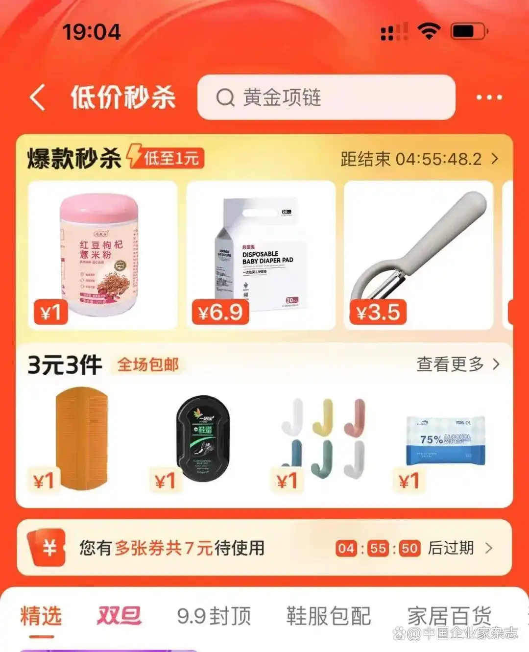 义乌一次性筷子价格_一次性筷子利润分析_义乌低价电商模式
