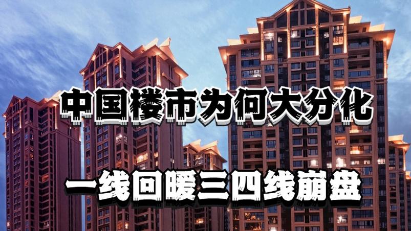 中国楼市具体崩盘时间表_中国房地产市场趋势分析_房价崩溃迹象