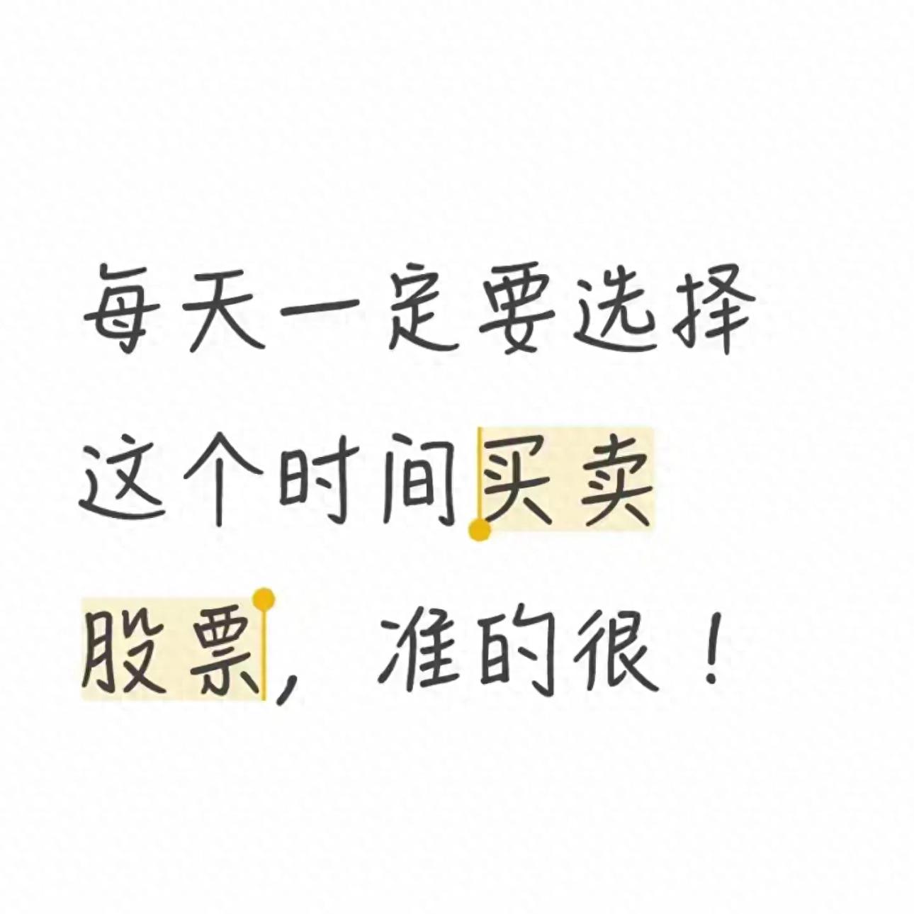 A股买卖时间规律大揭秘，散户必知下午买股票的技巧