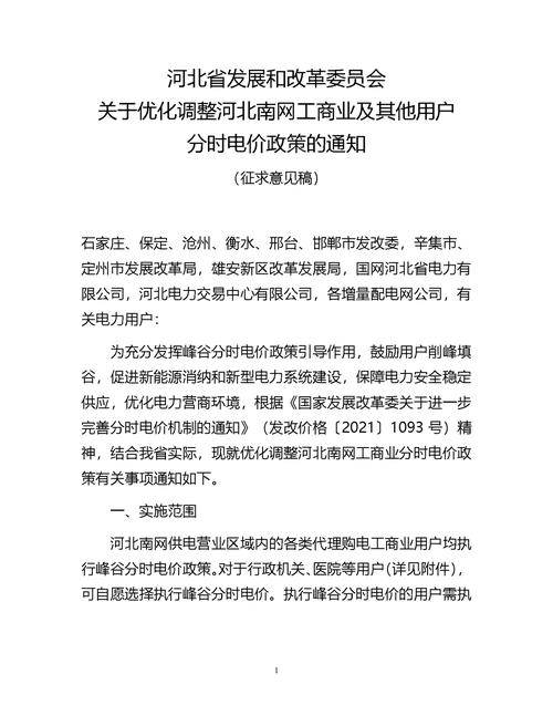 2018年电网企业降成本超百亿，部分用户却未享电费优惠？