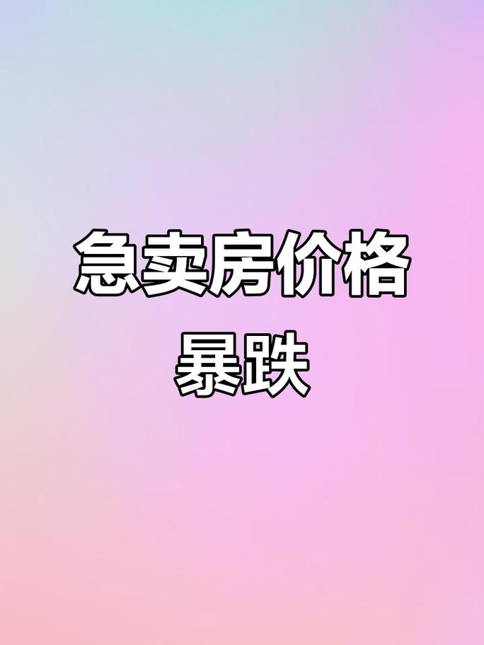 上海二手房市场回暖_上海楼盘成交势头不减反增_老破小房源价格上涨